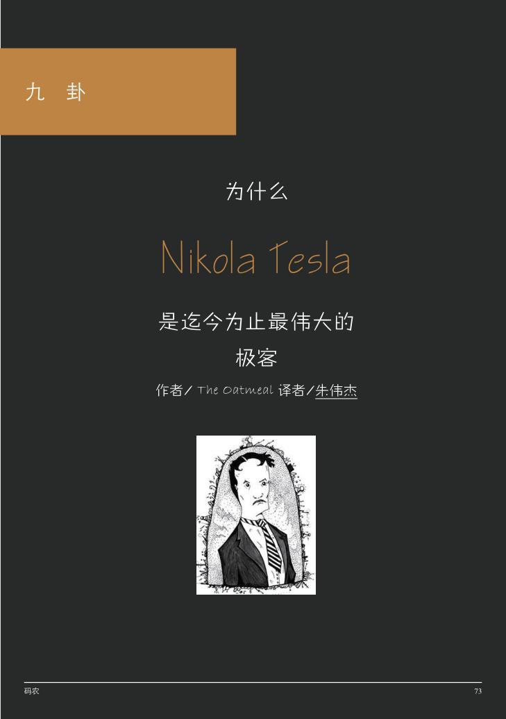 nikola-tesla-01